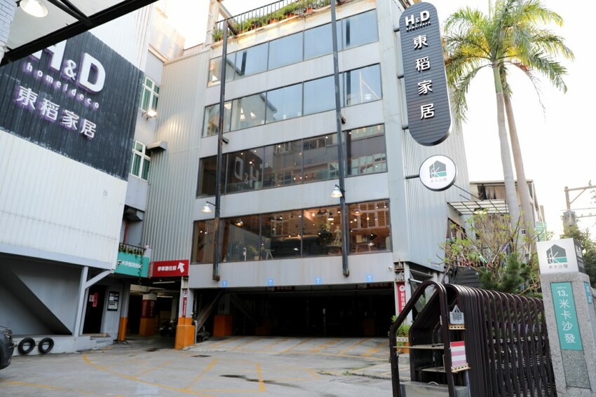 新北家具｜H&D 東稻家居（新莊門市） 沙發、床墊平價傢俱品牌推薦！提供免費家具配置、室內設計服務 - 奇奇一起玩樂趣