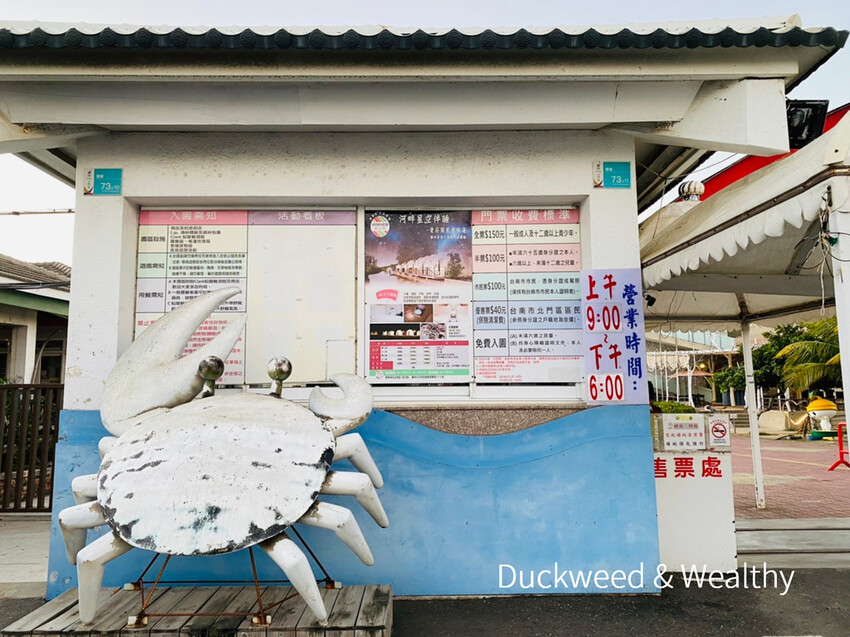 【台南北門景點】「雙春濱海遊憩區」質感景點推薦∣絕美紅樹林木棧步道∣湖邊風光沙灘踏浪∣所有享受一次滿足∣