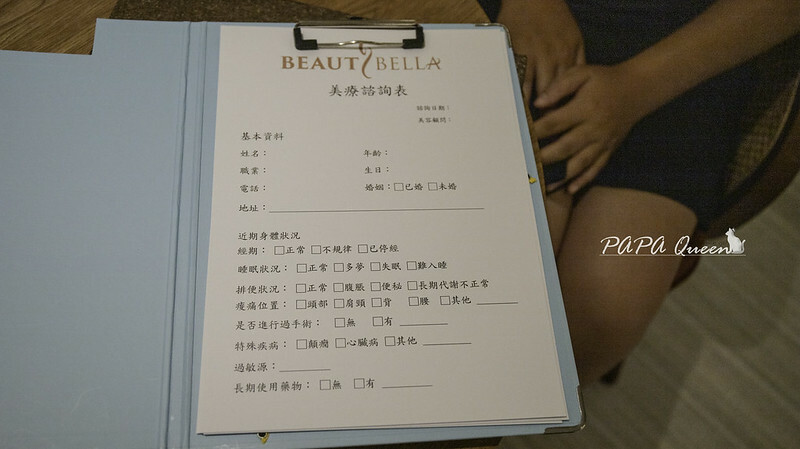 極緻美妍會館 Beauty Bella-台中旗艦店 ，免費招待茶飲咖啡都是嚴選啊！