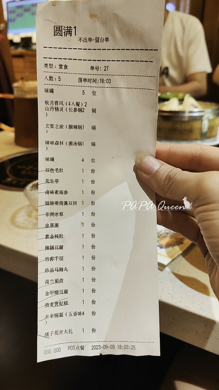 一葉一世界藏茶素火鍋 成都素食推薦必吃