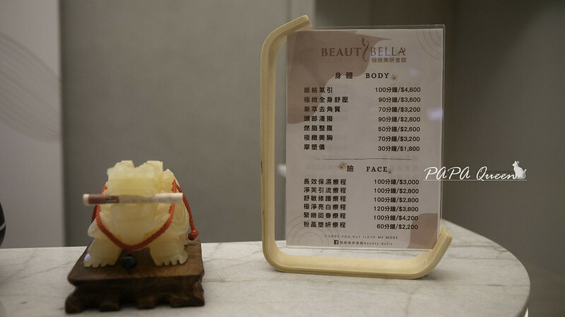 極緻美妍會館 Beauty Bella-台中旗艦店 ，免費招待茶飲咖啡都是嚴選啊！