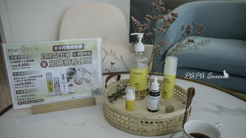 極緻美妍會館 Beauty Bella-台中旗艦店 ，免費招待茶飲咖啡都是嚴選啊！