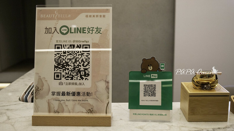 極緻美妍會館 Beauty Bella-台中旗艦店 ，免費招待茶飲咖啡都是嚴選啊！