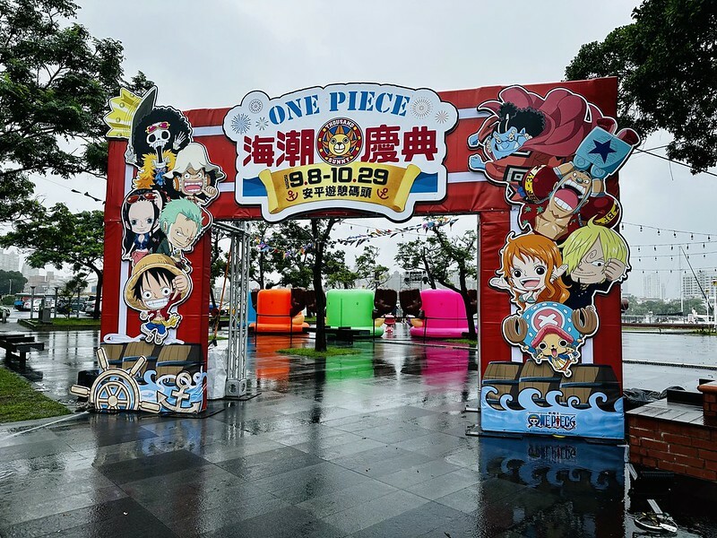 【台灣,台南市】海賊王的千陽號在安平,航海王ONE PIECE海潮慶典在台南安平遊憩碼頭登場。(9/8~10/29)