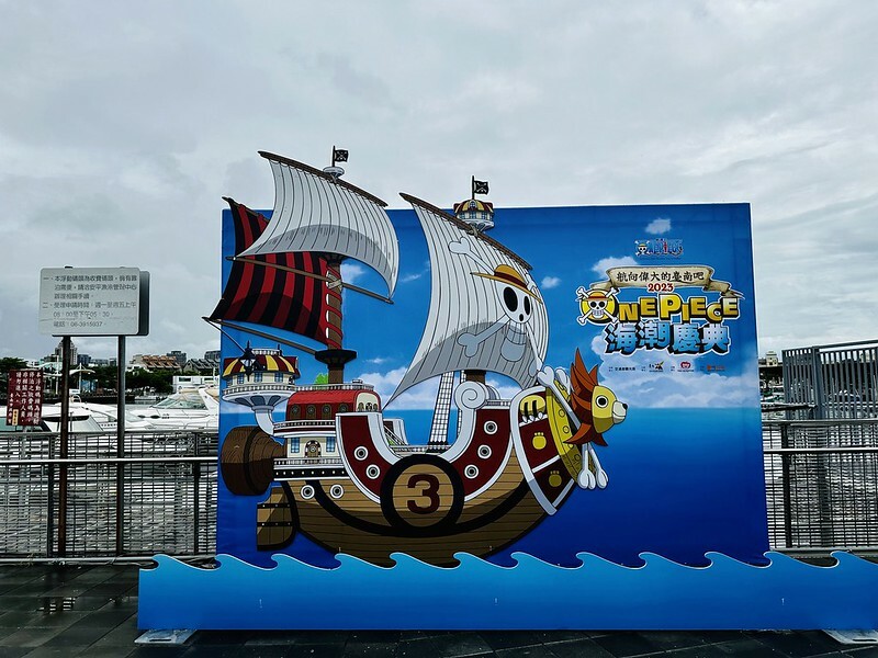【台灣,台南市】海賊王的千陽號在安平,航海王ONE PIECE海潮慶典在台南安平遊憩碼頭登場。(9/8~10/29)