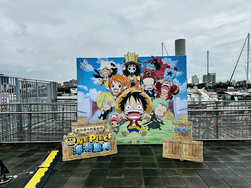 【台灣,台南市】海賊王的千陽號在安平,航海王ONE PIECE海潮慶典在台南安平遊憩碼頭登場。(9/8~10/29)