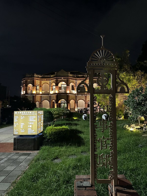 【台灣，台南市，東區】知事官邸的浪漫味蕾，T-Bar 茶薈知事官邸。（台南老房子，台南美食，台南餐酒館）