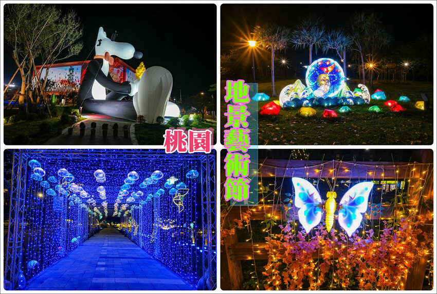 【桃園活動】2023桃園地景藝術節‧青埔展區│Mello Travels裝置藝術│活動時間2023/8/11~10/15│半日遊‧行程規