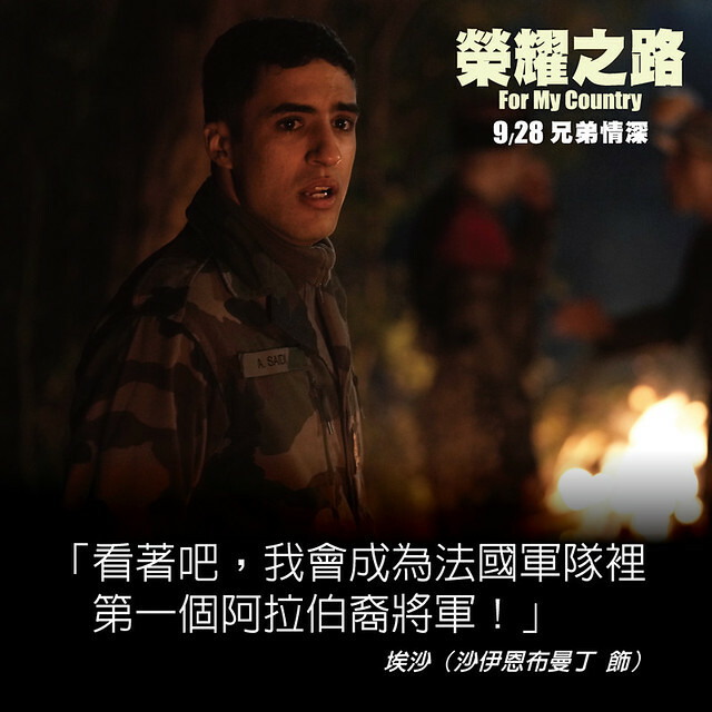 The Movie posters and stills of French -Taiwn co-movie