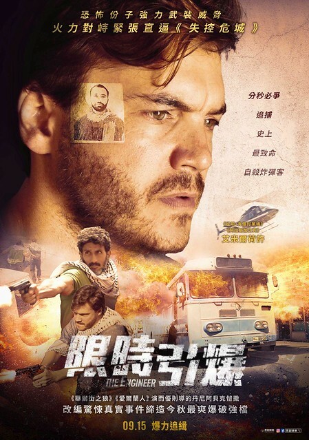 The Movie posters and stills of US Movie