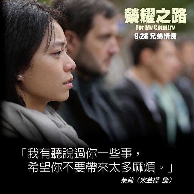 The Movie posters and stills of French -Taiwn co-movie