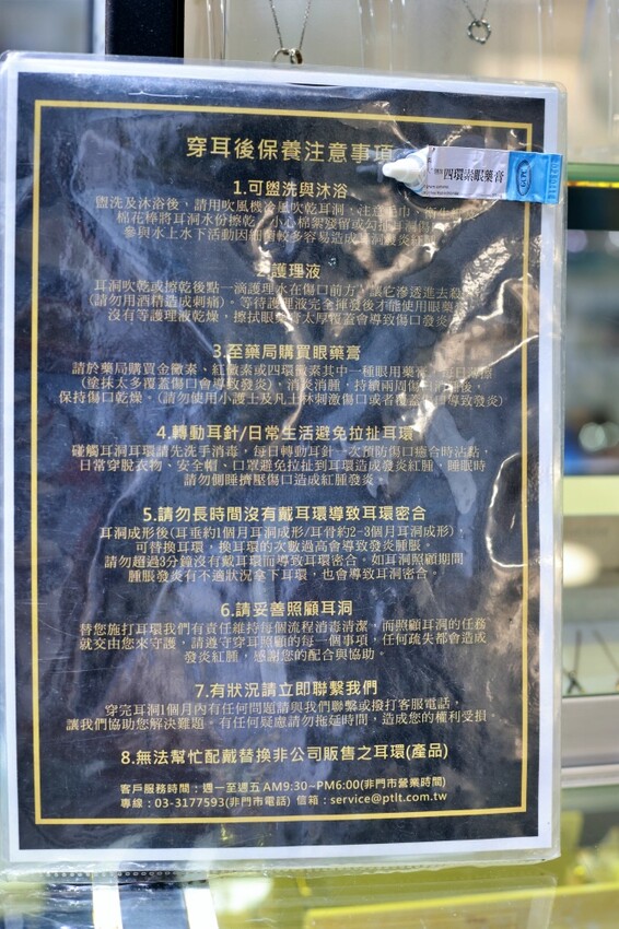 台中破銅爛鐵飾品店一中店︱原創純銀飾品～專業穿耳安全衛生，材質14k金.醫療鋼材質可選擇