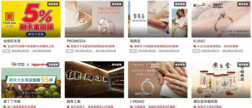 樂天JCB信用卡 ❙ 日本實體消費享5%刷卡金回饋,旅日必備 樂天JCB信用卡 ❙ 日本實體消費享5%刷卡金回饋,旅日必備