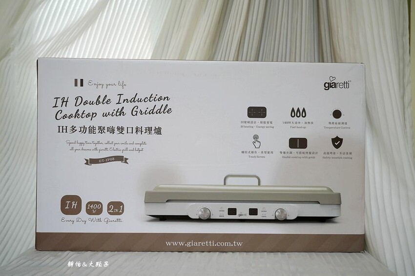 Giaretti 珈樂堤 IH多功能聚嗨爐，IH爐+超大烤盤