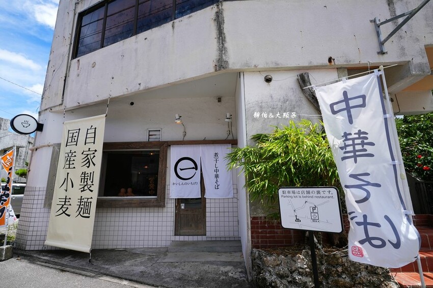 沖繩自由行 ❙ 煮干し中華そば かいしんのいちげき，超濃郁沙