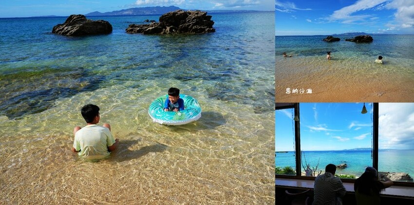 沖繩自由行 ❙ 恩納沙灘，隱身御菓子御殿恩納店後絕美沙灘，沖