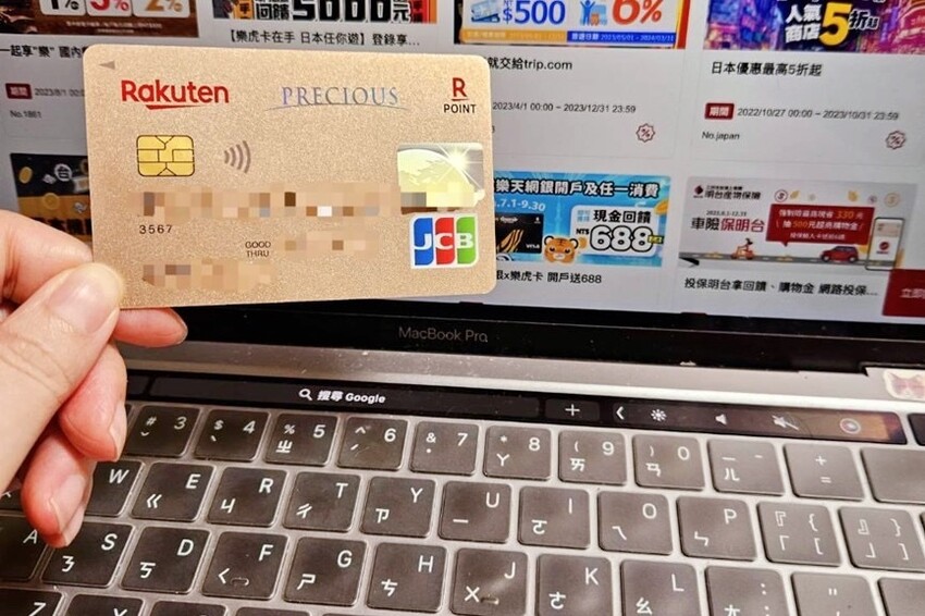 樂天JCB信用卡 ❙ 日本實體消費享5%刷卡金回饋,旅日必備 樂天JCB信用卡 ❙ 日本實體消費享5%刷卡金回饋,旅日必備