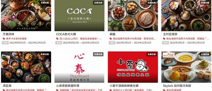 樂天JCB信用卡 ❙ 日本實體消費享5%刷卡金回饋,旅日必備 樂天JCB信用卡 ❙ 日本實體消費享5%刷卡金回饋,旅日必備