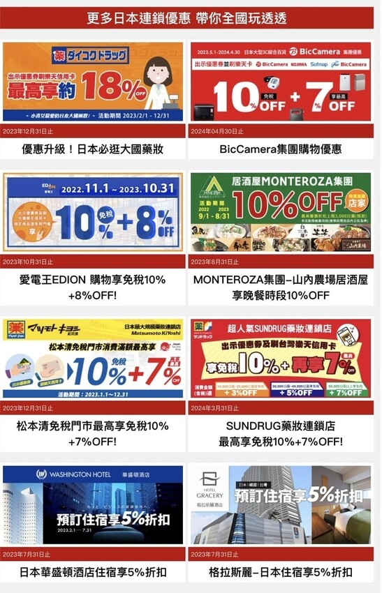 樂天JCB信用卡 ❙ 日本實體消費享5%刷卡金回饋,旅日必備 樂天JCB信用卡 ❙ 日本實體消費享5%刷卡金回饋,旅日必備
