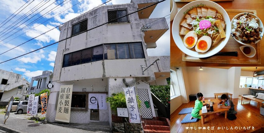 沖繩自由行 ❙ 煮干し中華そば かいしんのいちげき，超濃郁沙