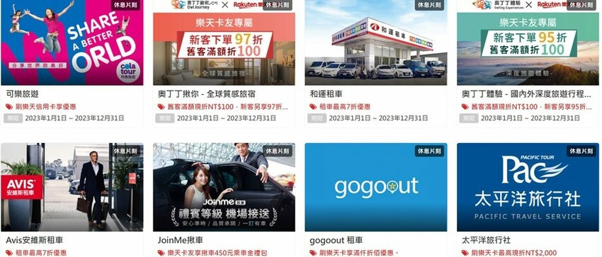 樂天JCB信用卡 ❙ 日本實體消費享5%刷卡金回饋,旅日必備 樂天JCB信用卡 ❙ 日本實體消費享5%刷卡金回饋,旅日必備