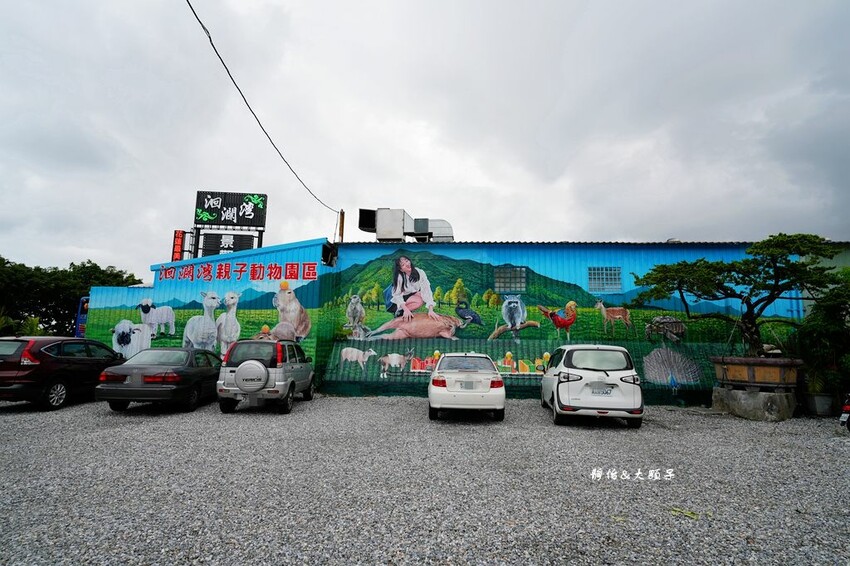 洄瀾灣休閒農場 ❙ 水豚君、狐獴、笑笑羊,還有小火車,花蓮洄 洄瀾灣休閒農場 ❙ 水豚君、狐獴、笑笑羊,還有小火車,花蓮洄