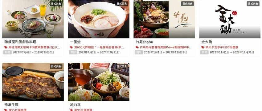 樂天JCB信用卡 ❙ 日本實體消費享5%刷卡金回饋,旅日必備 樂天JCB信用卡 ❙ 日本實體消費享5%刷卡金回饋,旅日必備