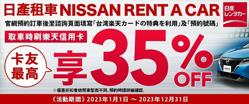 樂天JCB信用卡 ❙ 日本實體消費享5%刷卡金回饋,旅日必備 樂天JCB信用卡 ❙ 日本實體消費享5%刷卡金回饋,旅日必備