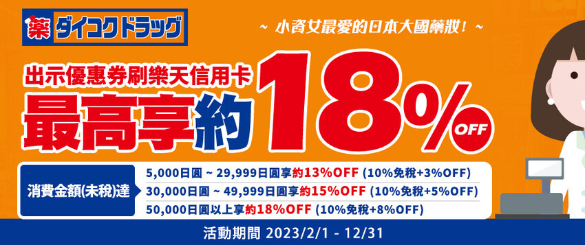 樂天JCB信用卡 ❙ 日本實體消費享5%刷卡金回饋,旅日必備 樂天JCB信用卡 ❙ 日本實體消費享5%刷卡金回饋,旅日必備
