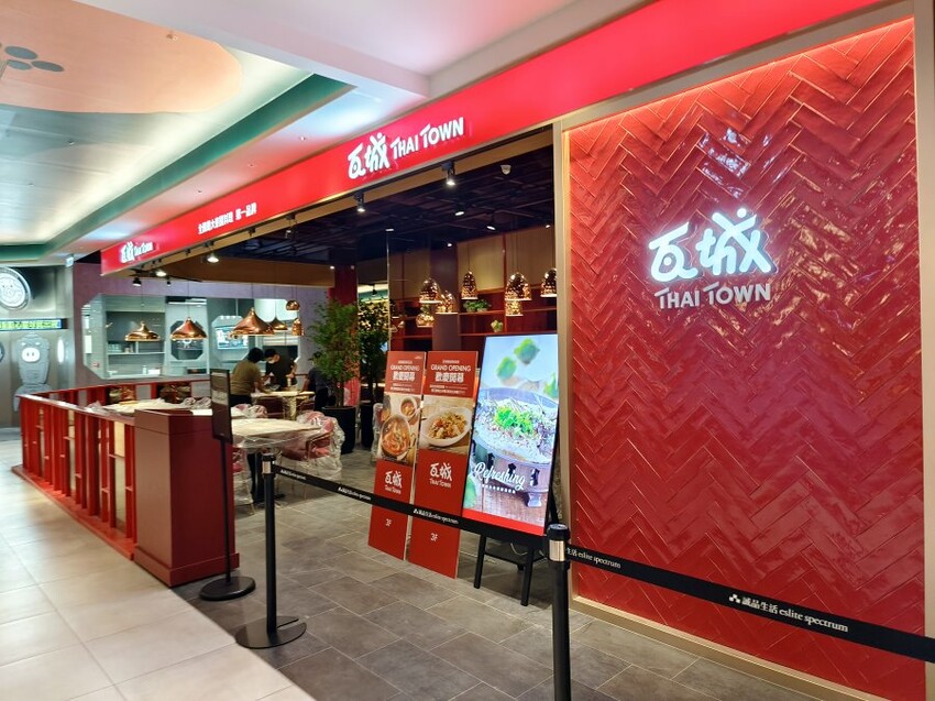 【新店】裕隆城．美食、餐廳懶人包!停車、交通整理!