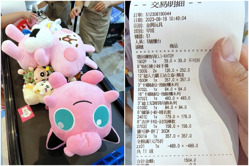 【嘉義旅遊】KHTOY絨毛玩偶旗艦館．超夯娃娃好拍又好買!