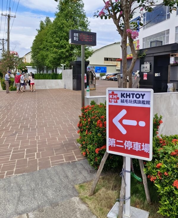 【嘉義旅遊】KHTOY絨毛玩偶旗艦館．超夯娃娃好拍又好買!