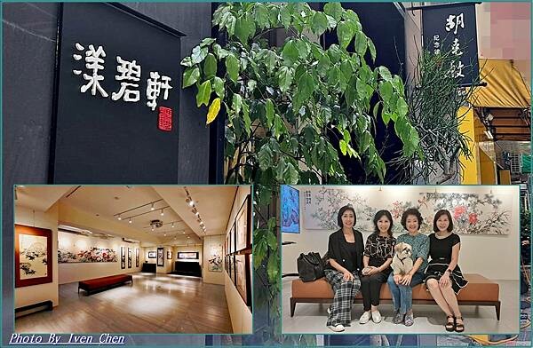 《大安區書藝美術館展覽》都會中鬧中取靜輕旅行/免費參觀美術館