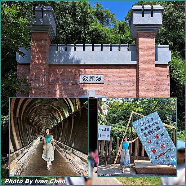 《苗栗景點》七彩迷幻百年隧道/尚禹橋/古早市集/懷舊月台/祈