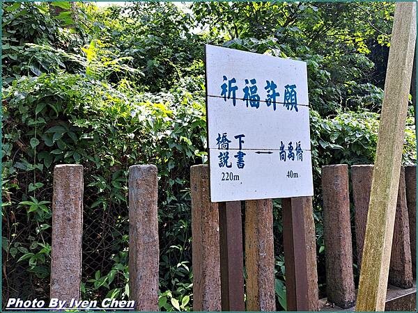 《苗栗景點》遊覽車一日遊『功維敘隧道』 Ivenの窩-