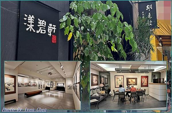 《大安區書藝美術館展覽》都會中鬧中取靜輕旅行/免費參觀美術館