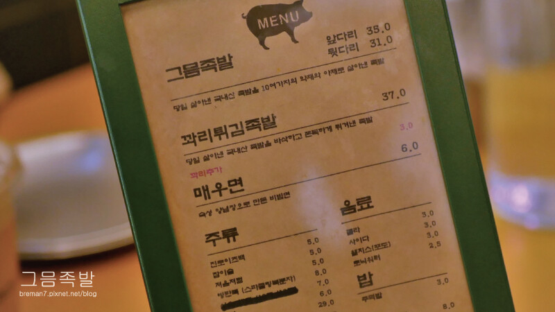 首爾聖水洞炸豬蹄-8