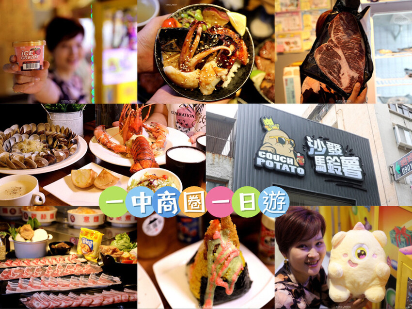 台中一中街商圈吃喝玩樂親子景點推薦！夾娃娃機彈珠台換大獎 沙發休息區飲料吧暢飲 夾滿25樣商品再加送史奴