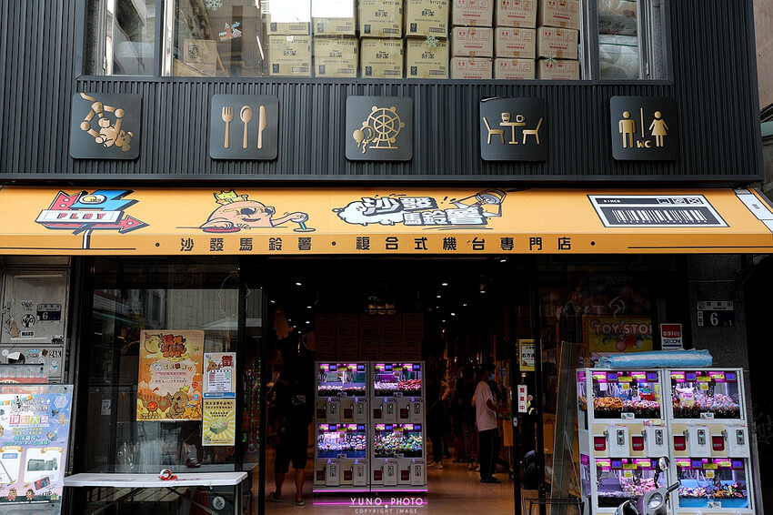 台中一中街商圈吃喝玩樂親子景點推薦！夾娃娃機彈珠台換大獎 沙發休息區飲料吧暢飲 夾滿25樣商品再加送史奴