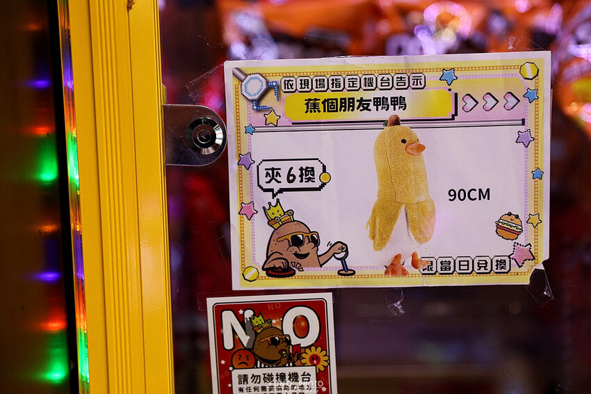 台中一中街商圈吃喝玩樂親子景點推薦！夾娃娃機彈珠台換大獎 沙發休息區飲料吧暢飲 夾滿25樣商品再加送史奴