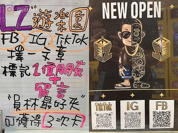 +（員林夾娃娃）LZ遊樂園員林店～員林最好夾！眾多異國零食、