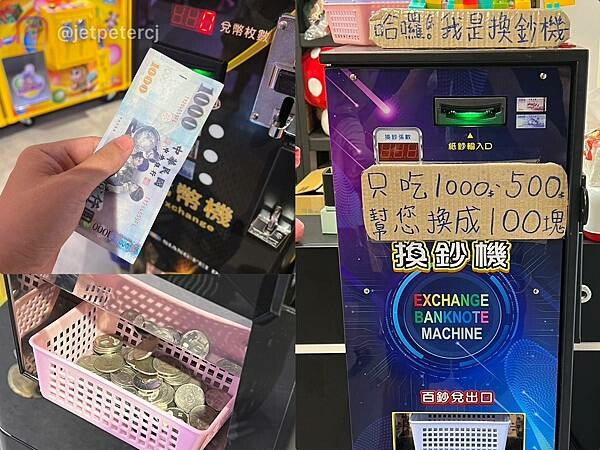 +（員林夾娃娃）LZ遊樂園員林店～員林最好夾！眾多異國零食、