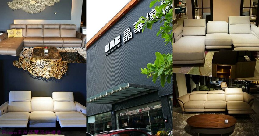 高雄傢俱【晶華傢俱】沃荷高品質沙發超舒服.電動沙發平躺腿枕多角度│高雄沙發│鳥松店 - Fresa芙芮莎♥莎旅憶食