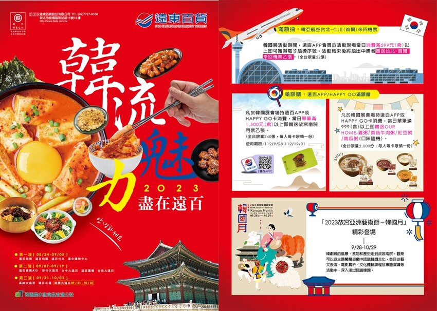 韓國美食滿額免費體驗韓服還能抽機票！韓流魅力席捲台中大遠百 - 棉花糖的天空