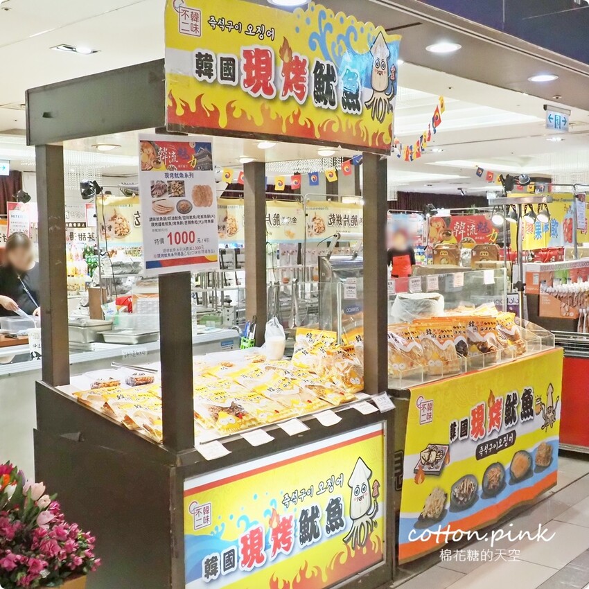 韓國美食滿額免費體驗韓服還能抽機票！韓流魅力席捲台中大遠百 - 棉花糖的天空