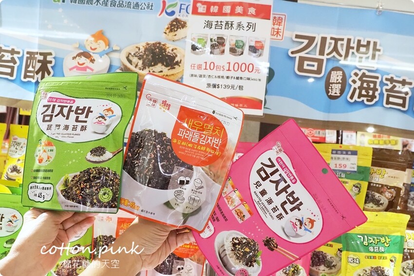 韓國美食滿額免費體驗韓服還能抽機票！韓流魅力席捲台中大遠百 - 棉花糖的天空