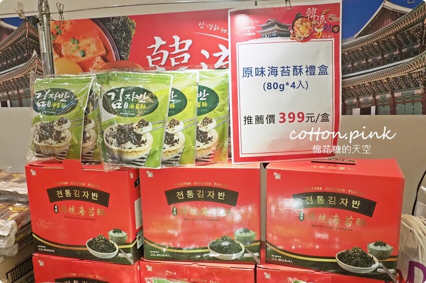 韓國美食滿額免費體驗韓服還能抽機票！韓流魅力席捲台中大遠百 - 棉花糖的天空