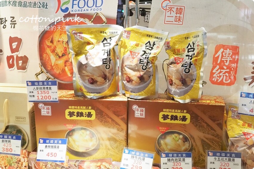 韓國美食滿額免費體驗韓服還能抽機票！韓流魅力席捲台中大遠百 - 棉花糖的天空