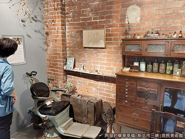 庶民美術館09-老藥櫃與看診椅.jpg