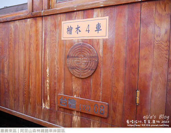 阿里山森林鐵路車庫園區-24.jpg